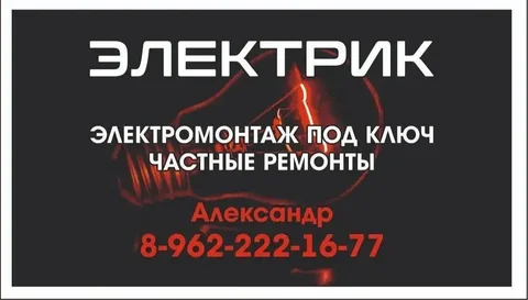 Объявление в Ставрополе - Поиск людей в Ставрополь