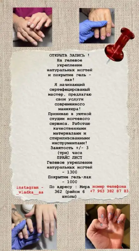Услуги и работа в Ставрополе - Услуги в Ставрополь