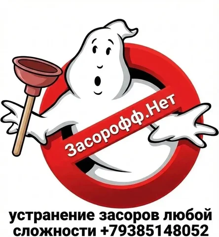 Услуги электрика и сантехника / Устранение засоров - Услуги в Ставрополь