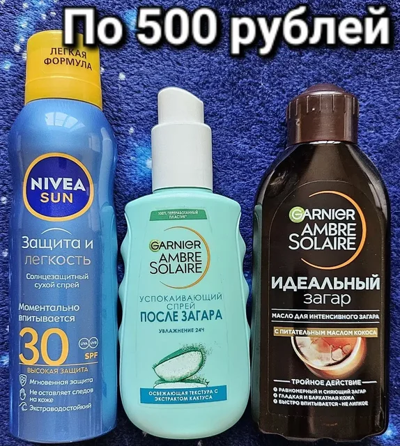 Продажа уходовой косметики - частное объявление в Ставрополь