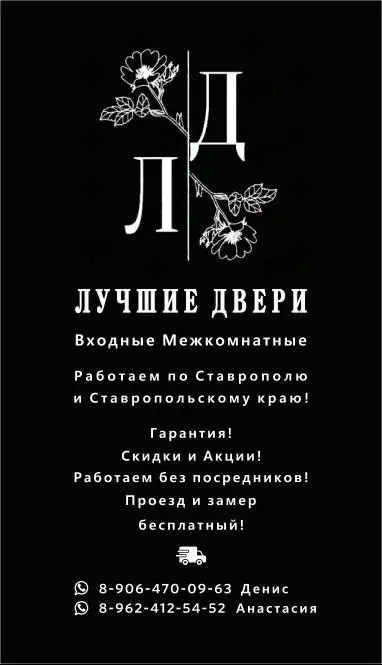 Скидки и акции - None в Ставрополь