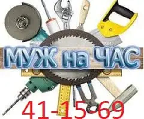 Сборка и ремонт мебели, установка техники, сантехника и электрика - Услуги красоты в Ставрополь
