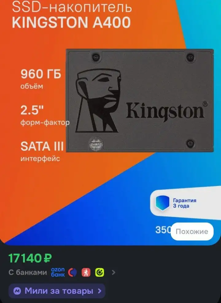 Продажа SSD - Комплектующие (Электроника) в Ставрополь