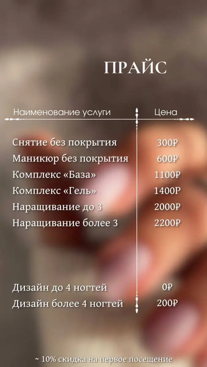 Маникюр и педикюр на дому - Красота и здоровье (Услуги) в Ставрополь