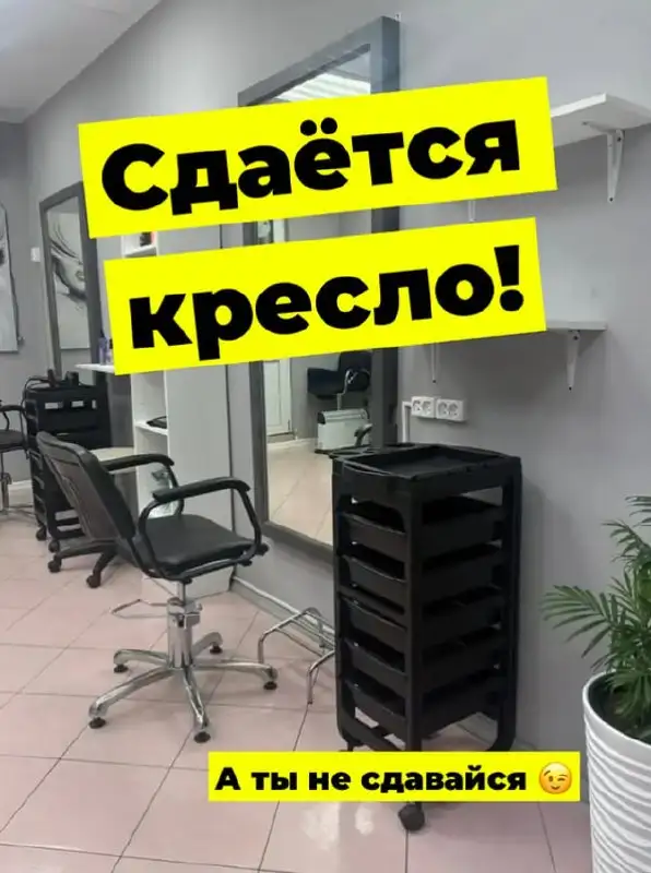 Сдается рабочее место в Олимпийском районе - Аренда рабочего места (Услуги) в Ставрополь