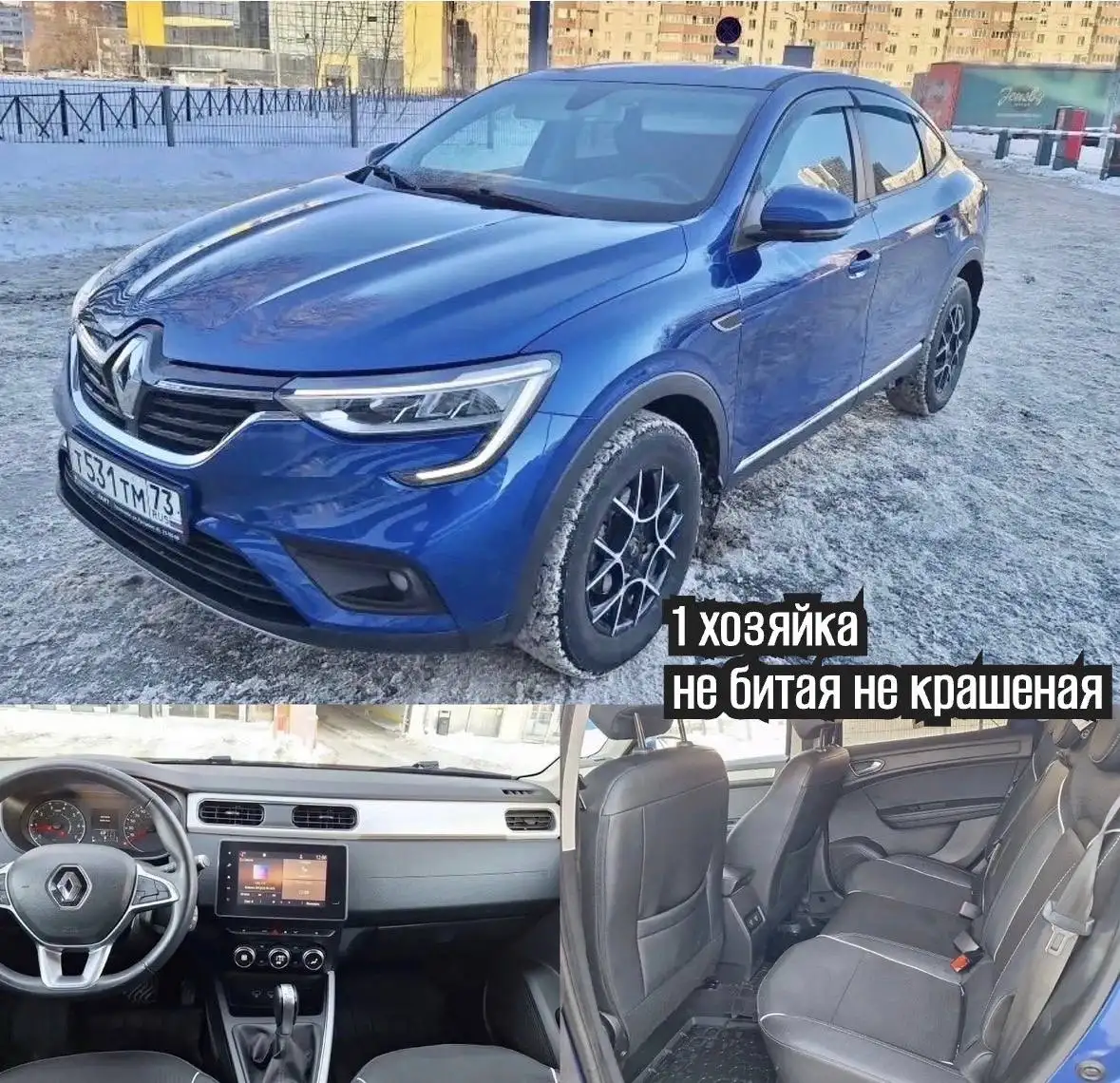 Продается Рено Аркана 2021 года - Легковые автомобили (Авто) в Казань