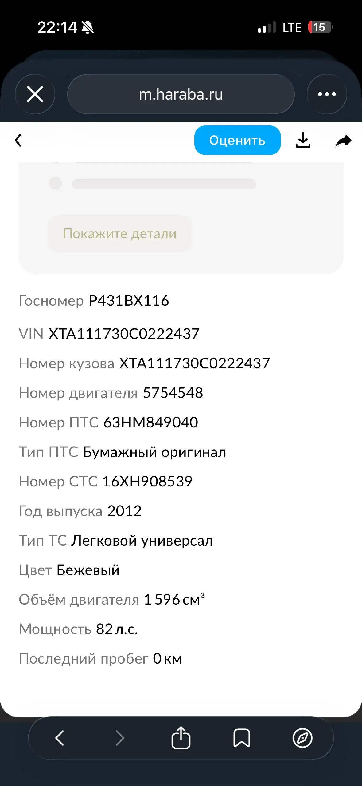 Продажа автомобиля Лада Калина 2012 года - Авто в Казань