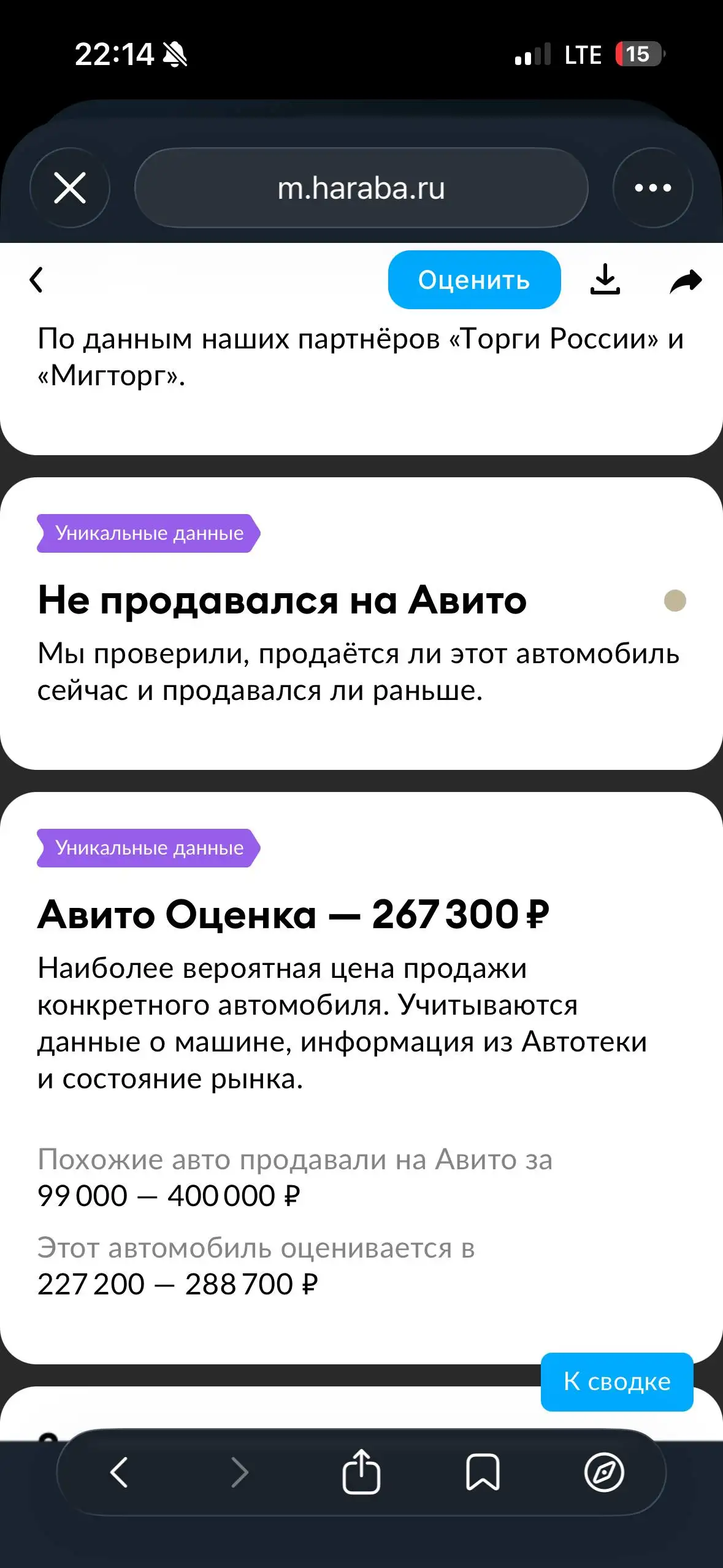 Продажа автомобиля Лада Калина 2012 года - Авто в Казань