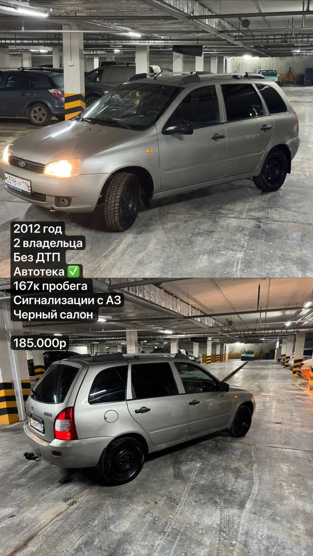 Продам Лада Калина 2012 года в отличном состоянии - Легковые автомобили (Авто) в Казань