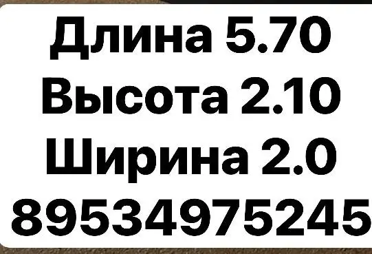 Продажа грузовика с перегревом двигателя, полностью укомплектованного - Грузовики (Авто) в Казань
