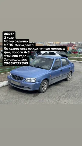 Продажа автомобиля на авторынке - Легковые авто в Казань