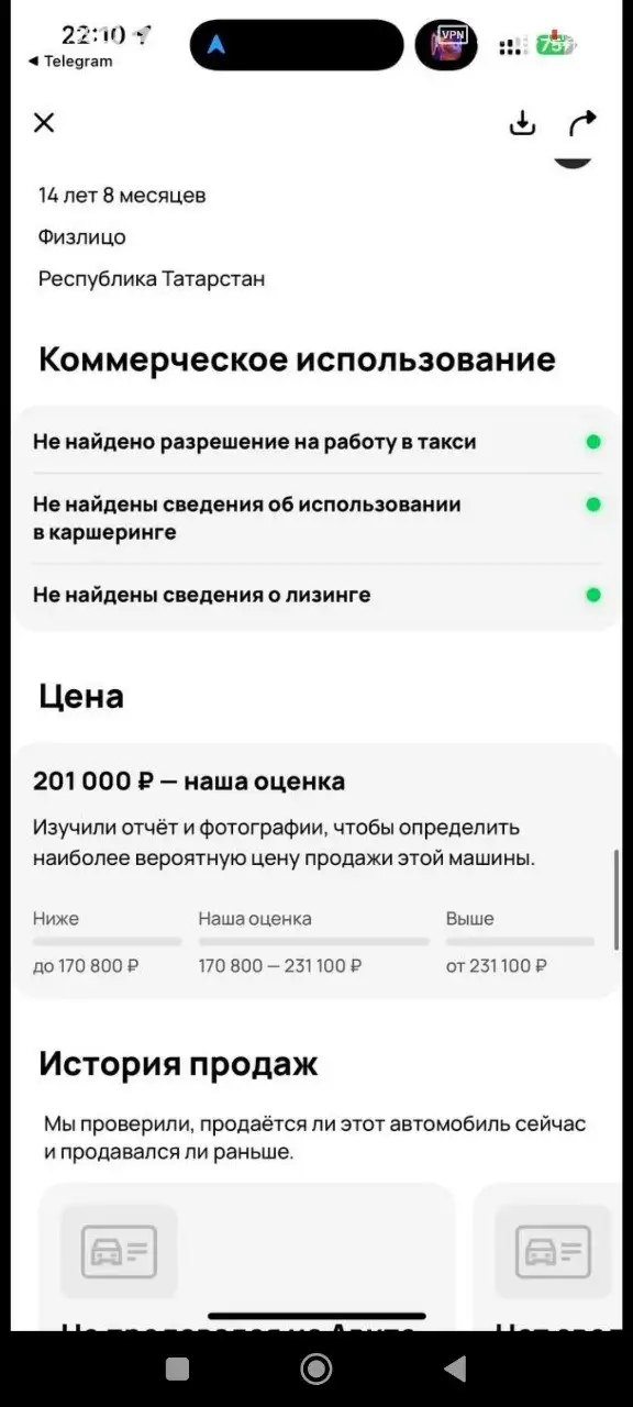 Калина 2011 года - Авто в Зеленодольск