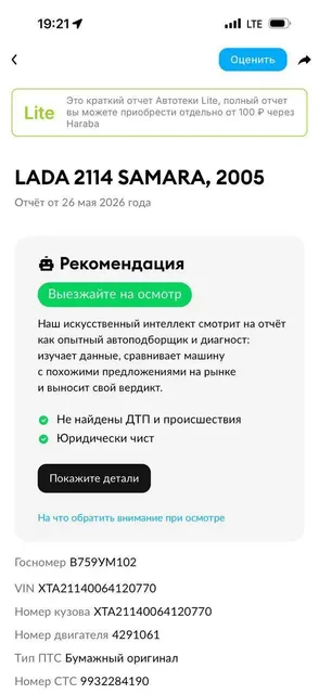 ВАЗ 2114 2005 года - Легковые автомобили в Казань