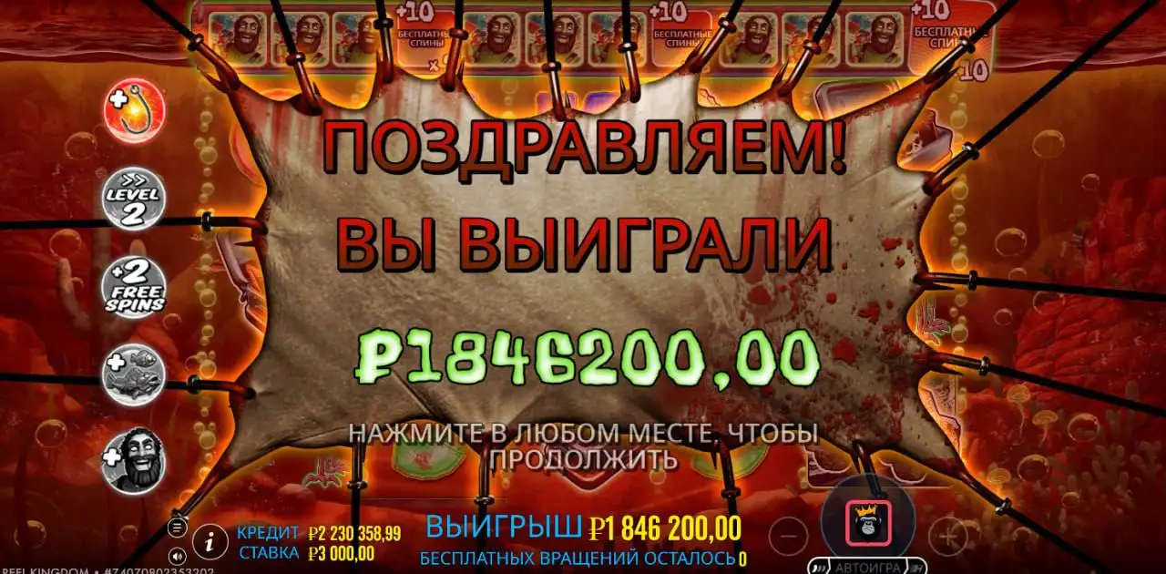 Выигрыш 2 лямов в Рочти - Азартные игры (Хобби и отдых) в Казань