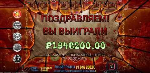 Выигрыш 2 лямов в Рочти - Спортивные в Казань