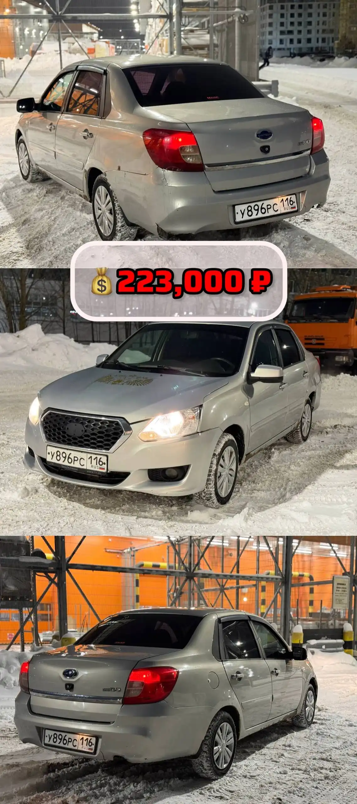 Продажа автомобиля Datsun 2014 года в Казани - Легковые автомобили (Авто) в Казань