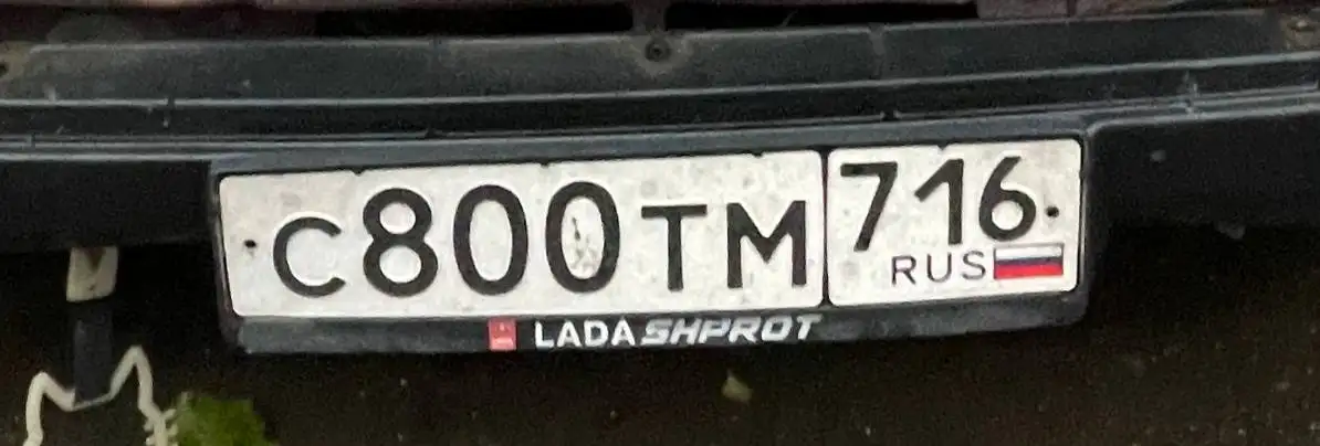 Номера для авто в Казани - Номера (Авто) в Казань