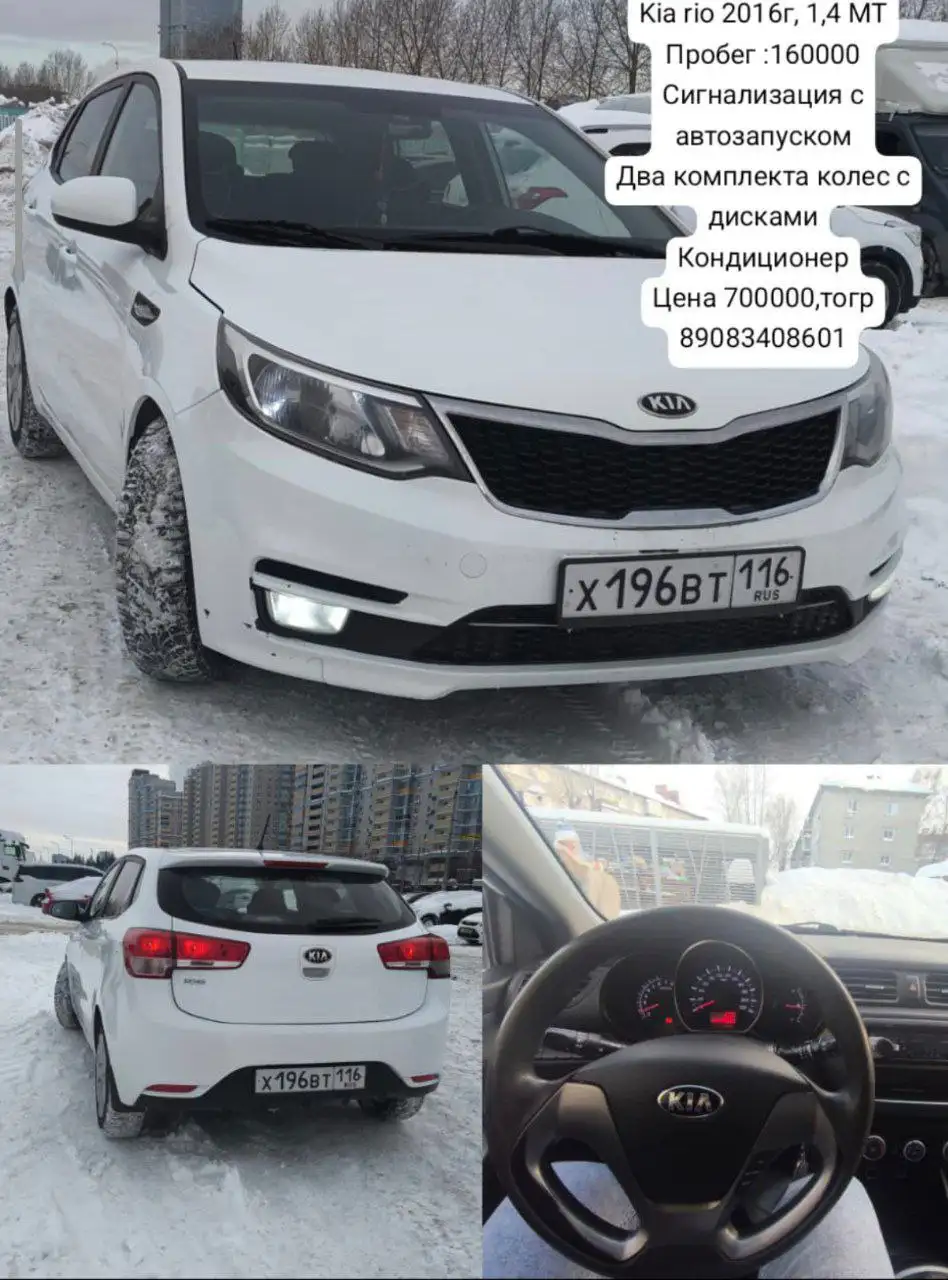 Продажа Kia Rio 2016 года - Легковые автомобили (Авто) в Казань