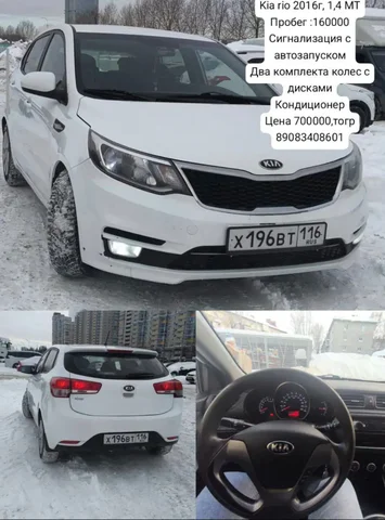 Продажа Kia Rio 2016 года - Мото в Казань
