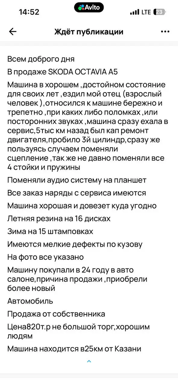 Автомобиль в 25 км от Казани - Авто в Казань