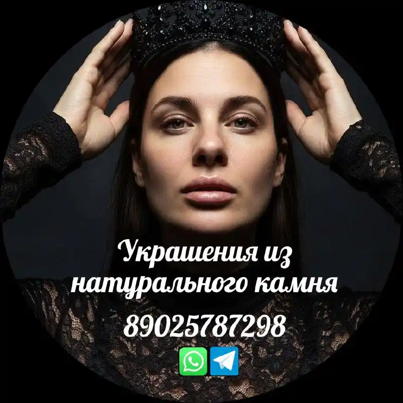 Украшения из натурального камня - Хобби и отдых в Иркутск