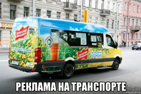 Реклама на транспорте и мониторах - Услуги в Москва