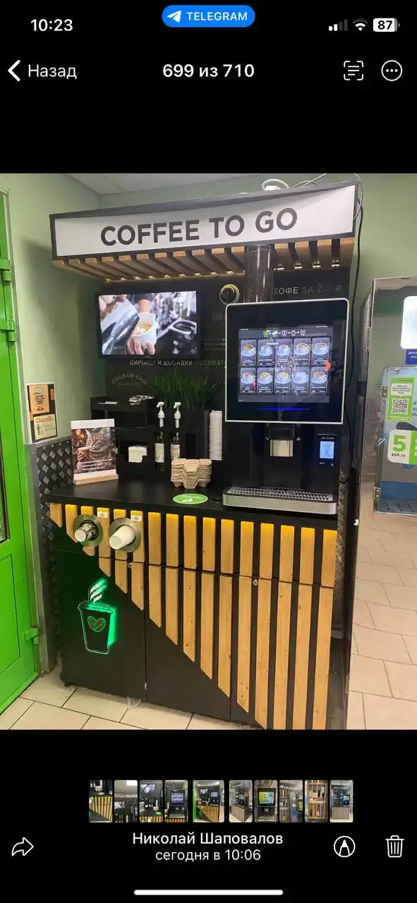 Продажа стойки самообслуживания с кофемашиной - Готовый бизнес и оборудование в Балашиха