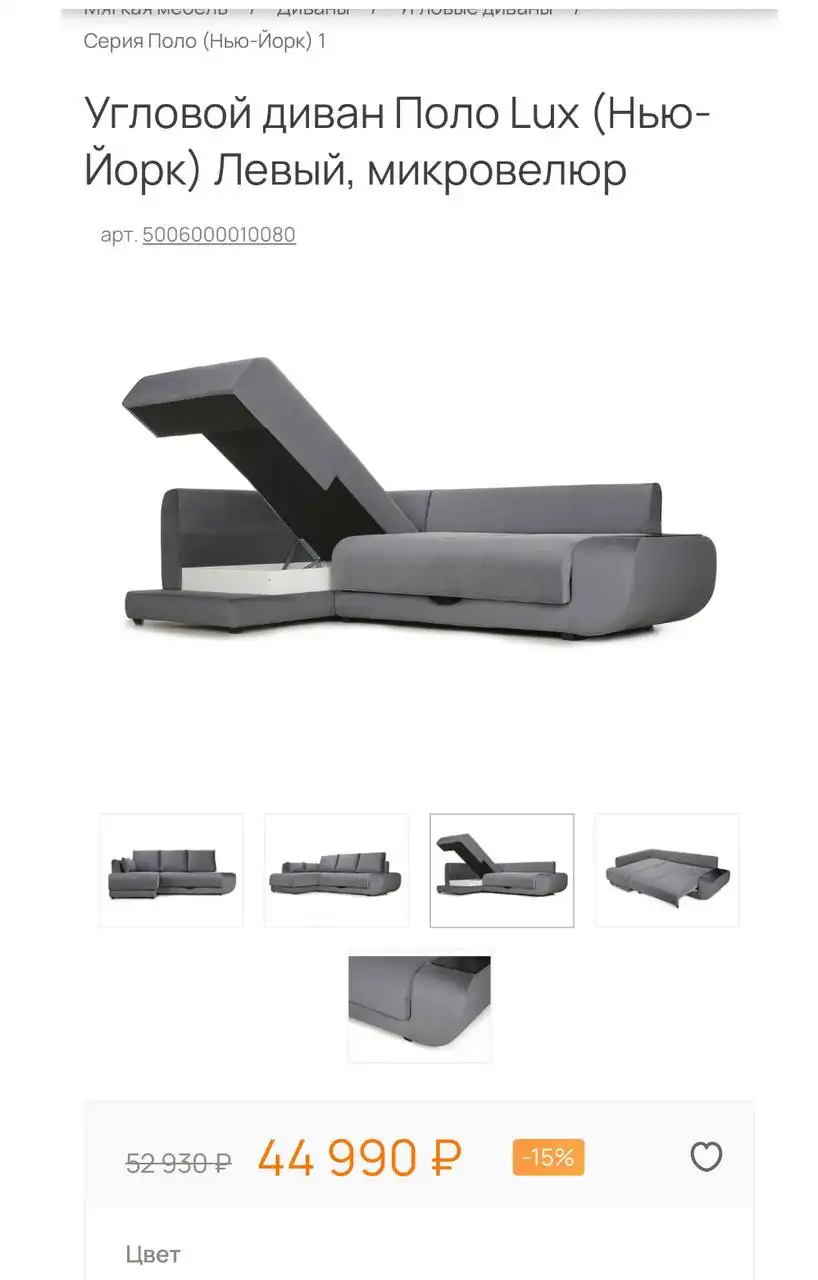 Продам угловой диван