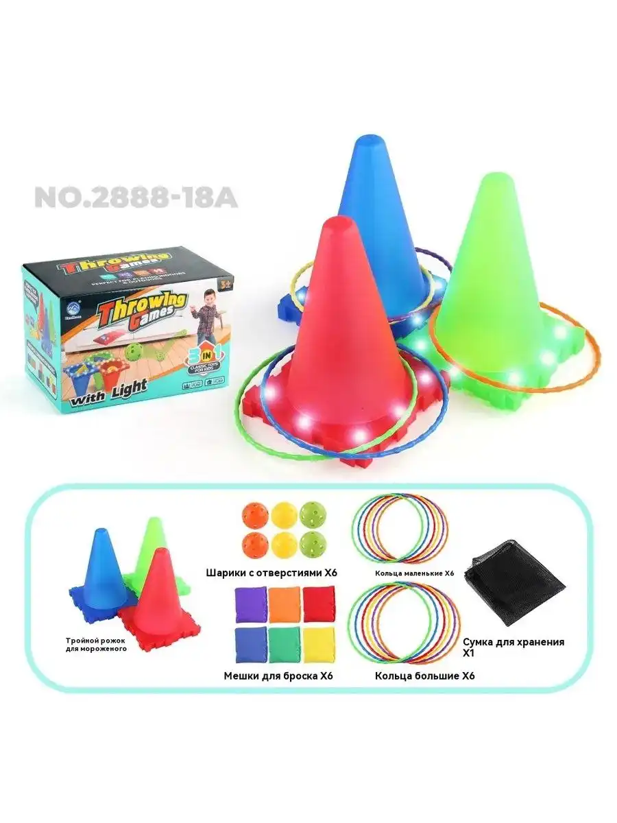 Игра бросок кольца, мячики, мешки новая в коробке