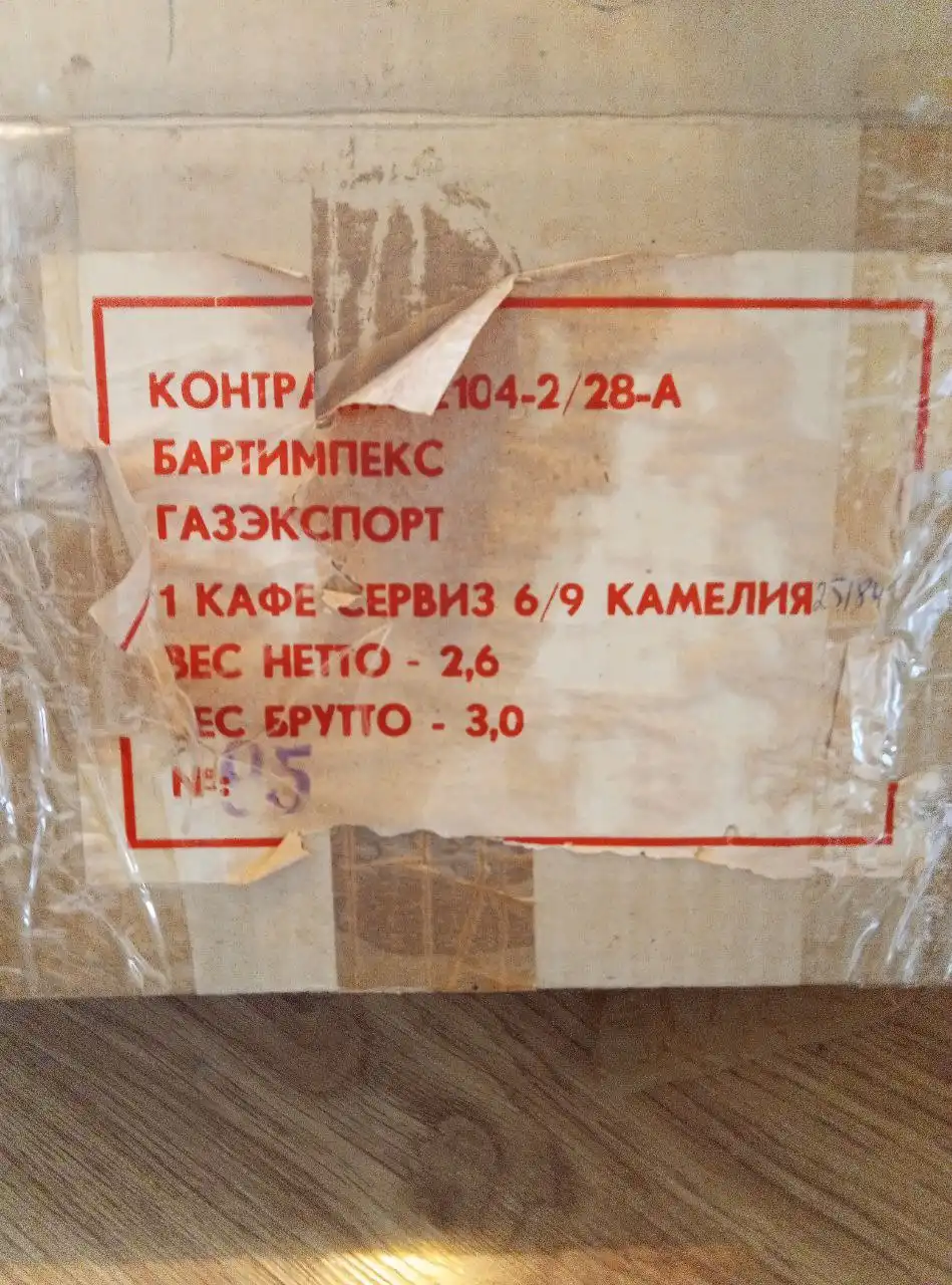 Продам сервиз фарфор Польша