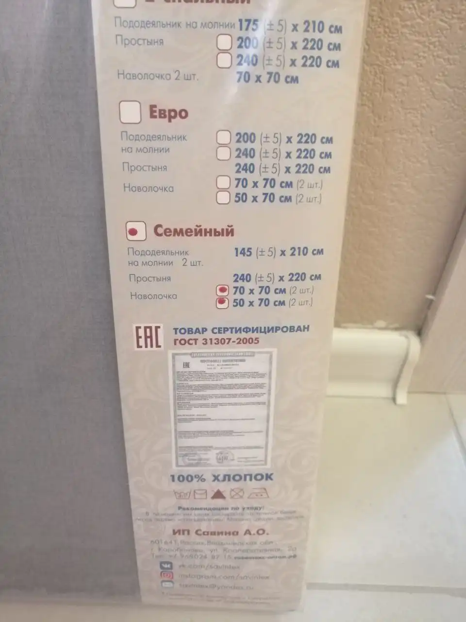 Продам новый комплект постельного белья