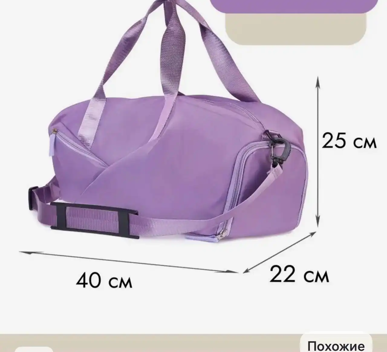 Спортивная сумка в хорошем состоянии