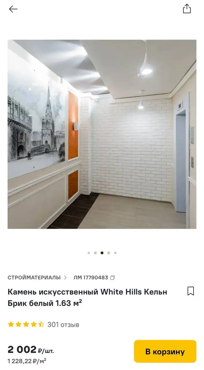 Продажа декоративного кирпича White Hills б/у