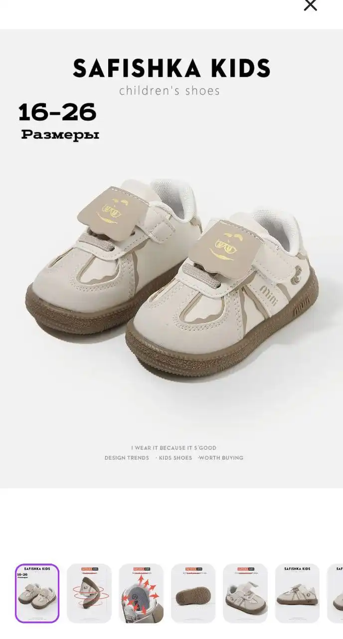 Продажа детских товаров в Балашихе - Товары для детей в Балашиха