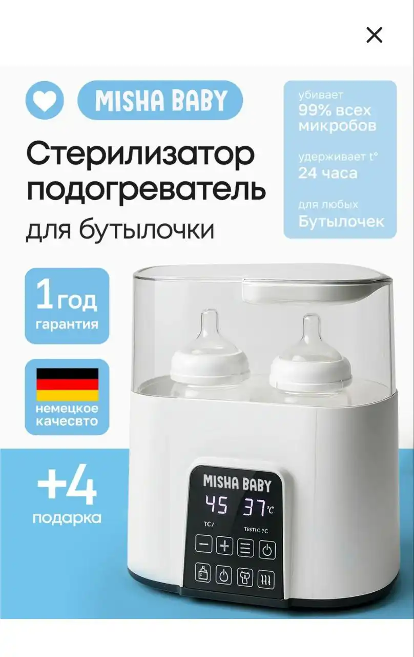 Продажа детских товаров в Балашихе - Товары для детей в Балашиха