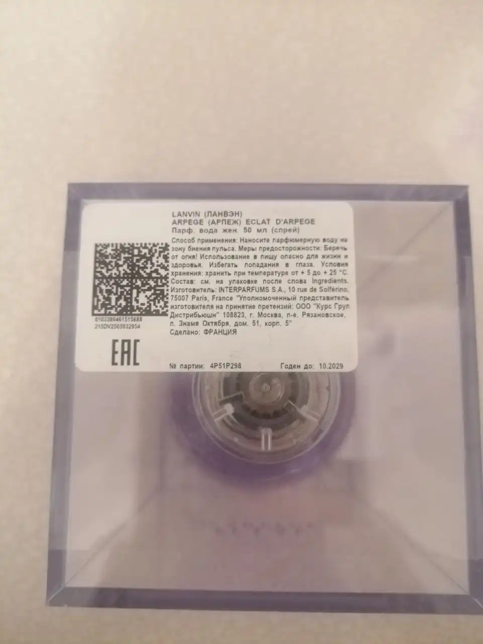 Продам новые духи 50 мл - Парфюмерия (Красота и здоровье) в Балашиха