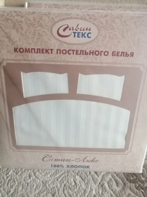 Комплект постельного белья евро, сатин, 100% хлопок - Текстиль в Балашиха