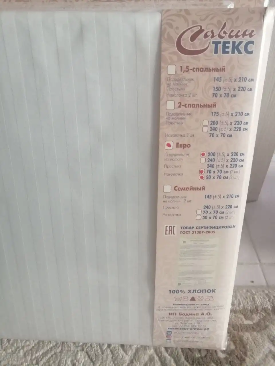 Комплект постельного белья евро, сатин, 100% хлопок - Постельное белье (Для дома и дачи) в Балашиха