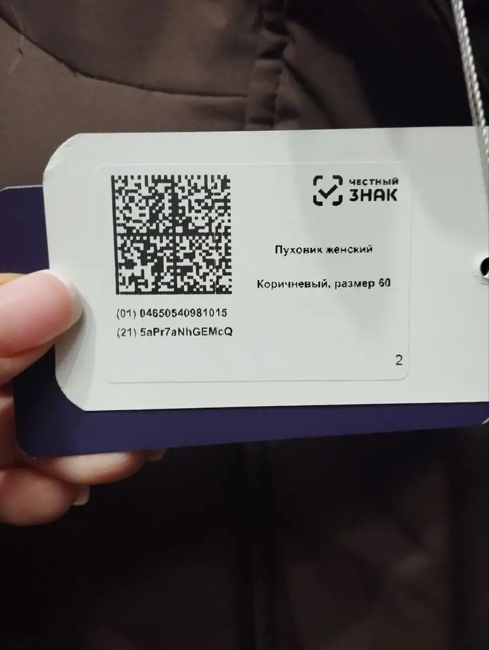 Новый пуховик, размер 60 - Верхняя одежда (Одежда) в Балашиха