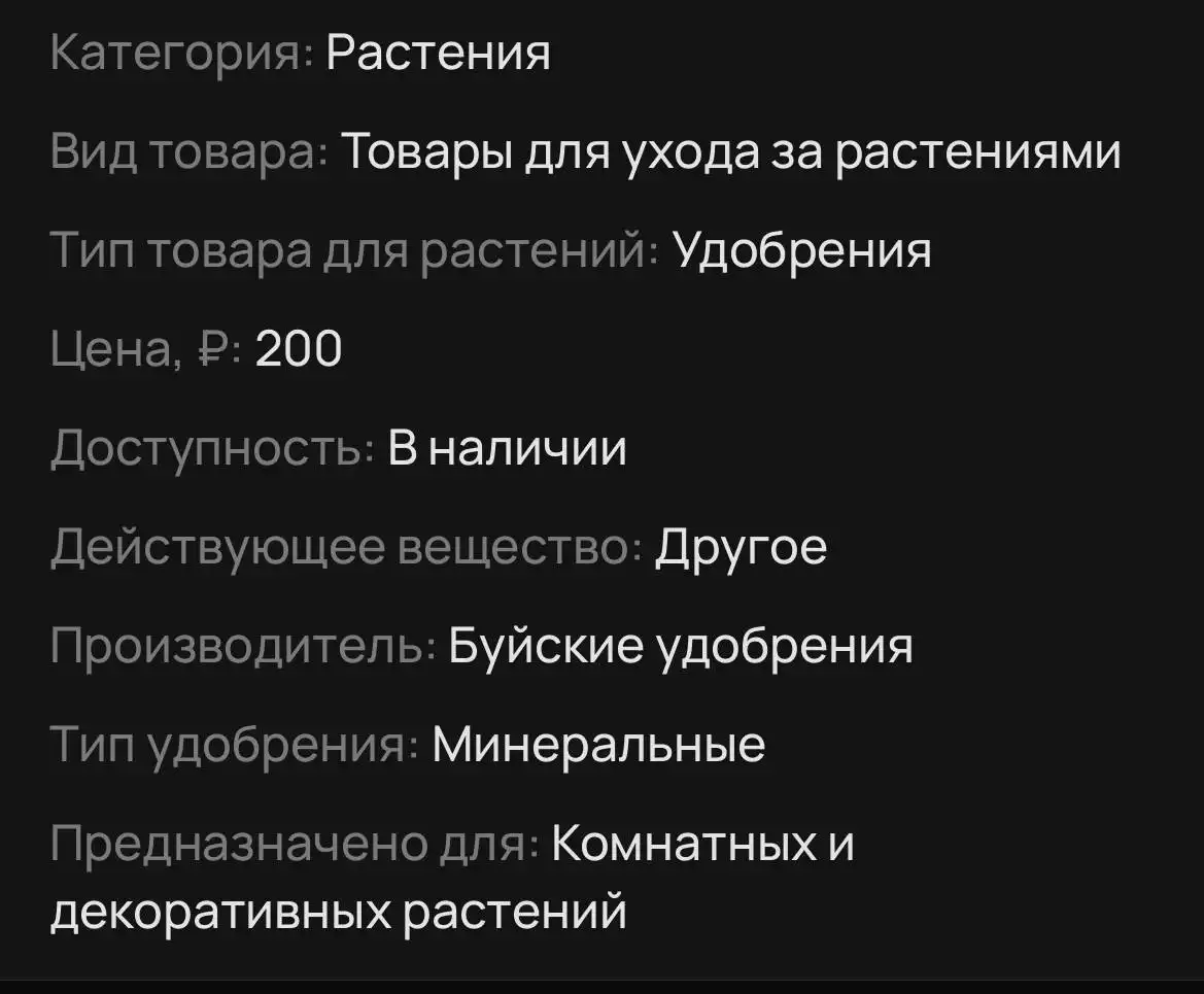 Удобрения и цветочный горшок - Растения и сад (Барахолка) в Балашиха