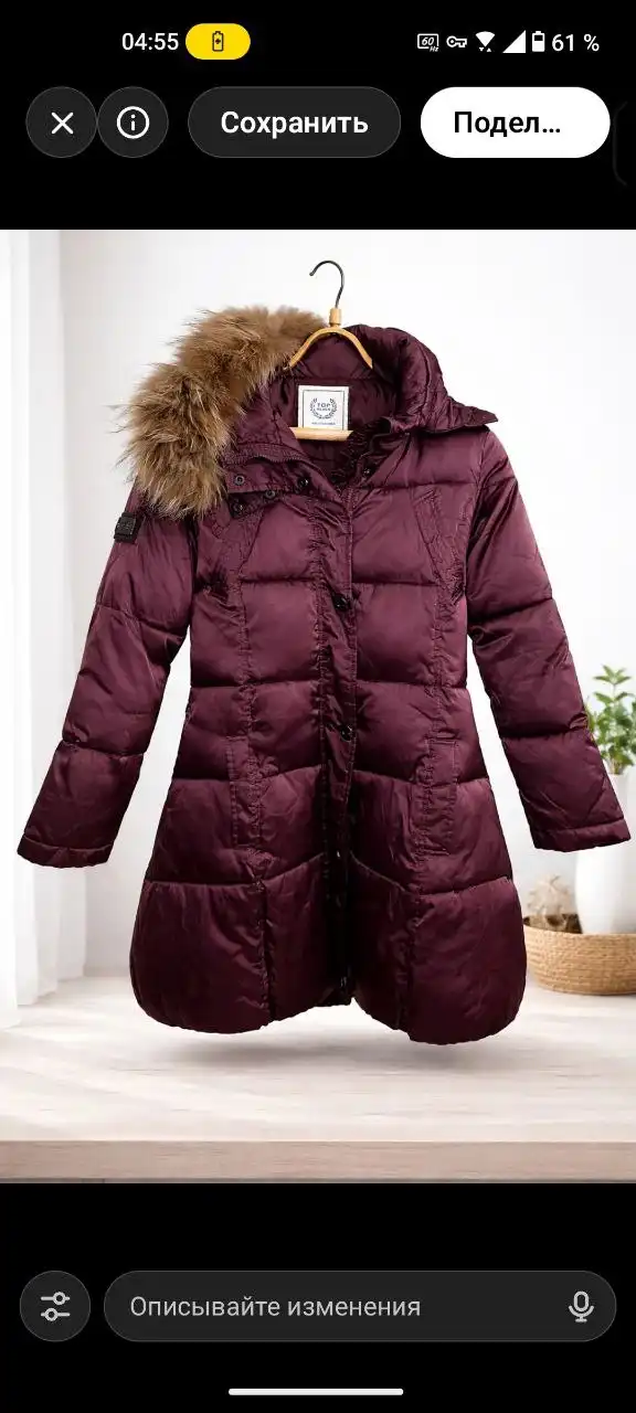 Продам очень теплый товар - Барахолка в Балашиха