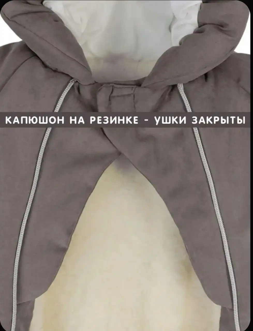 Конверт зимний на овчине рост 68 - Конверты (Товары для детей) в Балашиха