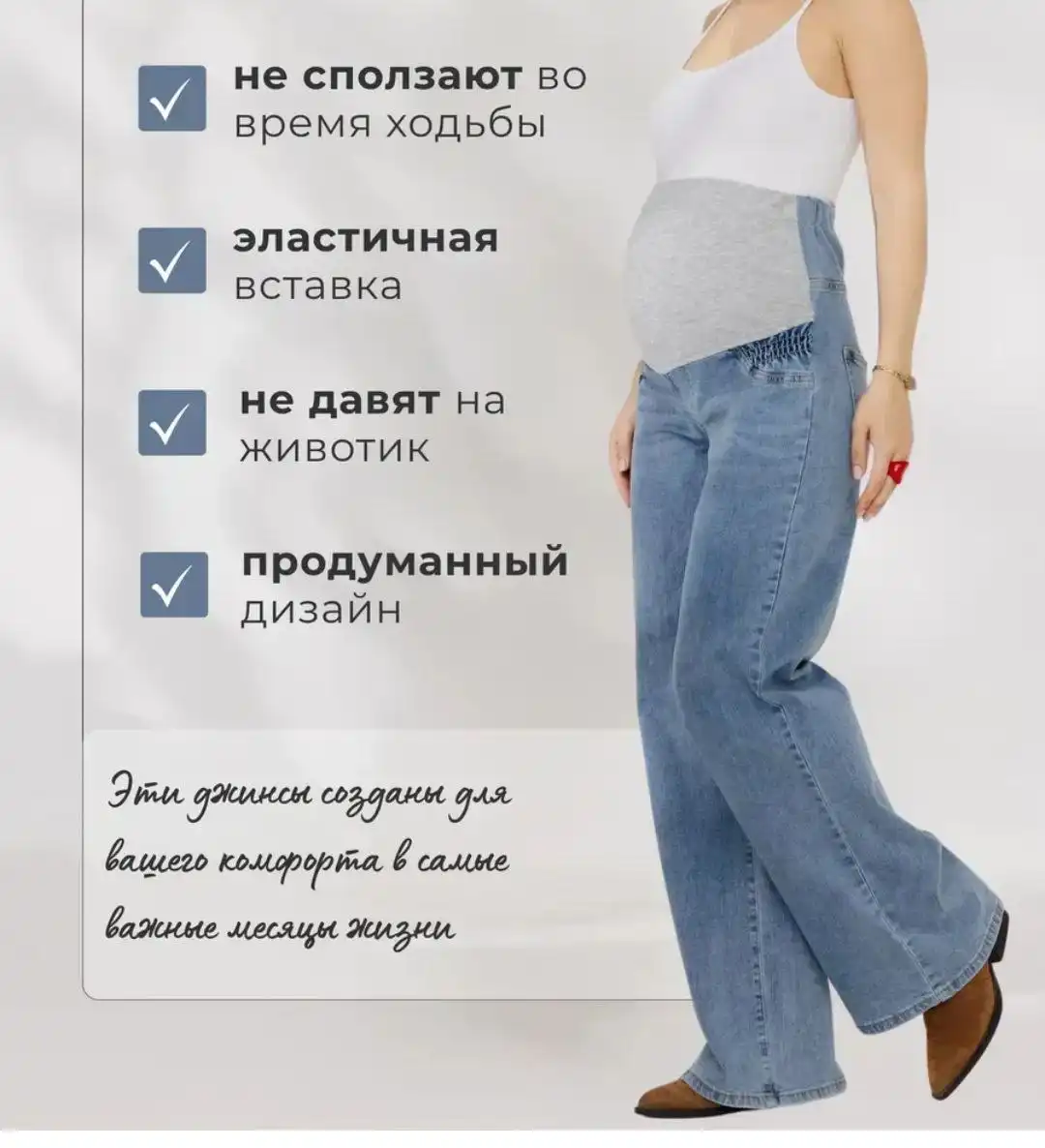 Джинсы для беременных, размер 48 - Для беременных (Одежда) в Балашиха