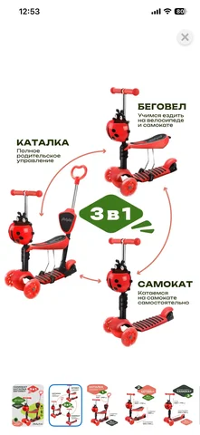 Продажа самоката 3 в 1 - Потерянные и найденные животные в Балашиха