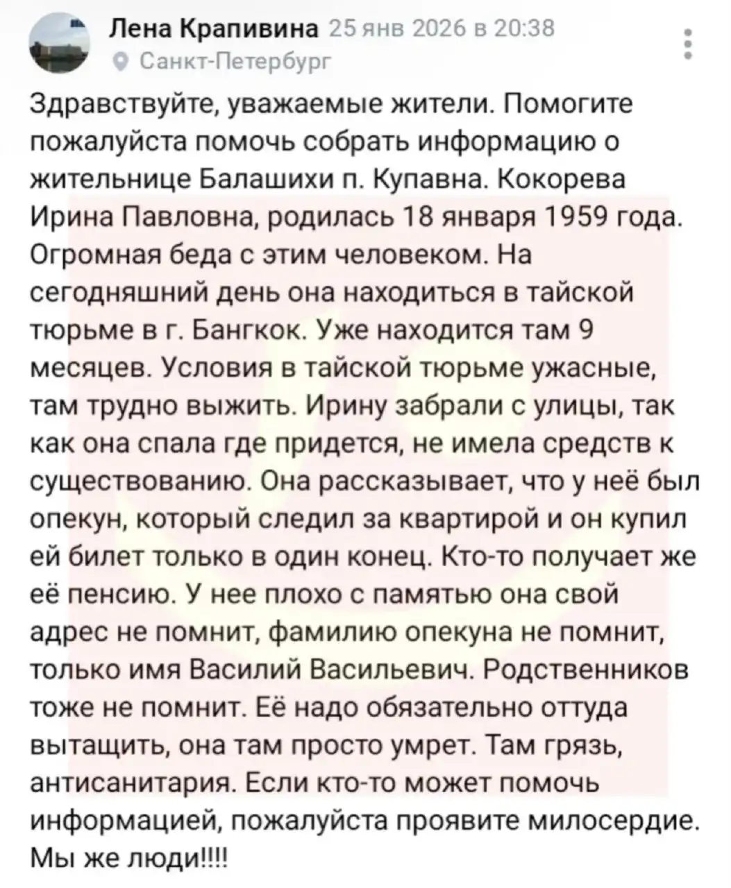 Объявление из группы Балашиха - Барахолка в Балашиха