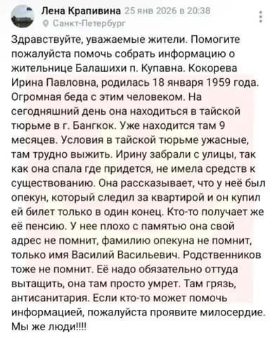 Объявление из группы Балашиха - Потерянные и найденные животные в Балашиха