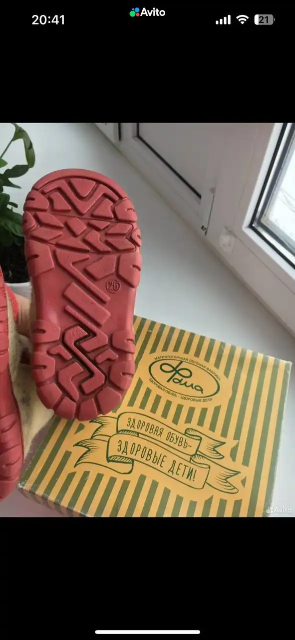 Валенки Фома 25 размер, 16 см по стельке - Обувь (Одежда) в Балашиха