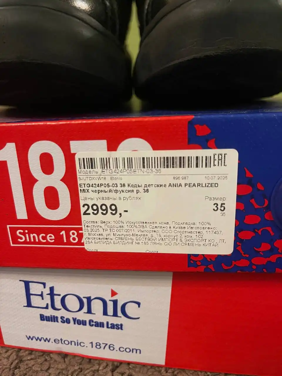 Кеды размера 35 (европейский 36) Состояние новых - Обувь (Одежда) в Балашиха