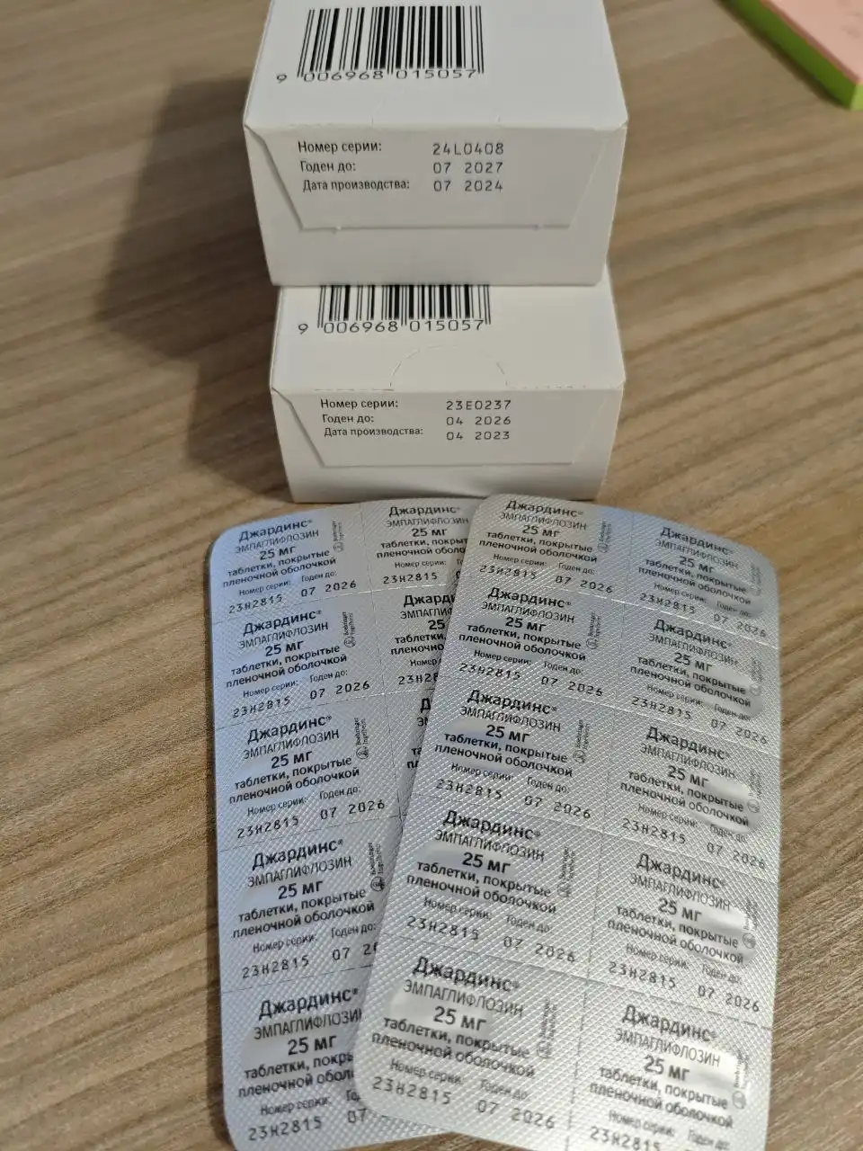 Продам таблетки Джардинс 10 мг и 25 мг - Лекарства (Красота и здоровье) в Балашиха