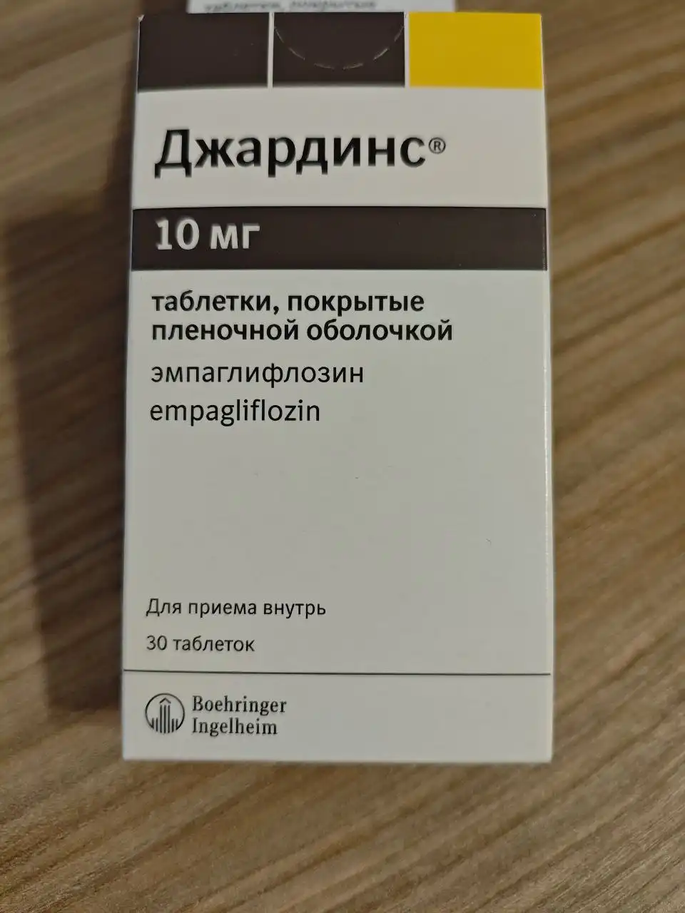 Продам таблетки Джардинс 10 мг и 25 мг - Лекарства (Красота и здоровье) в Балашиха